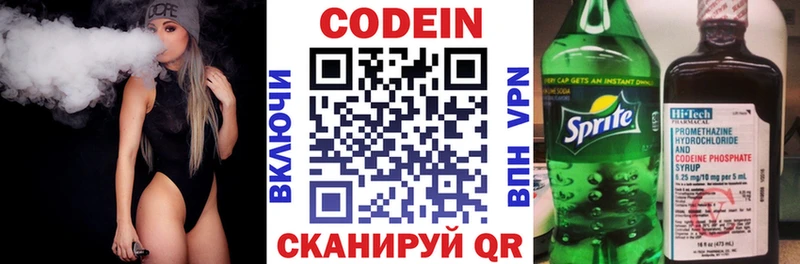 Кодеин Purple Drank  Купить  Инза 