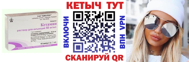 Кетамин VHQ Купить закладки Инза