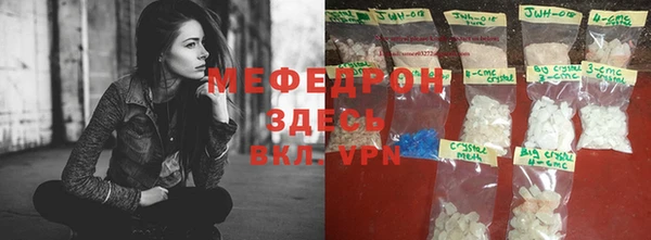 мяу мяу кристалл Краснотурьинск
