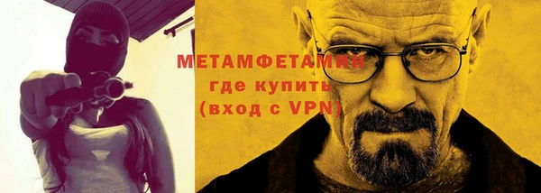 первитин Красноперекопск