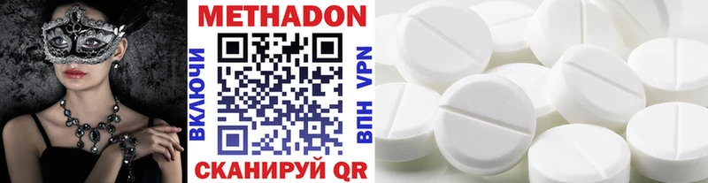 Метадон methadone  Купить закладки  Инза 